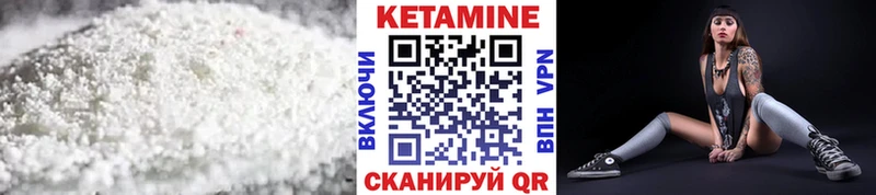 Кетамин VHQ  Купить где  Мглин 