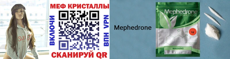 Купить  Мглин  Мефедрон мяу мяу 