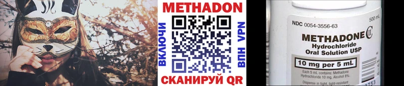 МЕТАДОН мёд  Купить закладки  Мглин 
